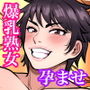 隣のオバちゃん 45歳Jカップ～ちんちん大好き母乳熟女～
