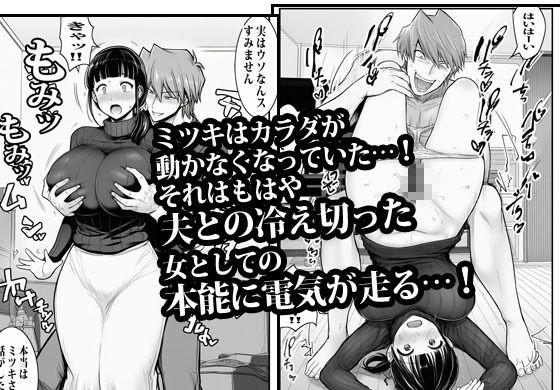 完璧を演じていた人妻はある日爆発してメス妻になるの画像7