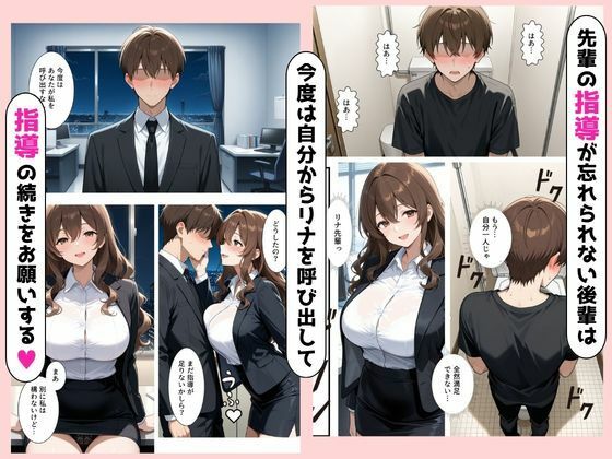 ビッチな先輩のエロ過ぎるSEX指導!とある後輩は例外でした?!のサンプル画像 6