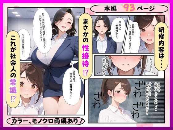 希望に満ちた新卒OLを性処理係に教育した話の画像6
