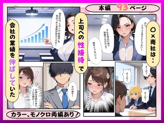 希望に満ちた新卒OLを性処理係に教育した話の画像7