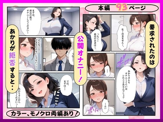 希望に満ちた新卒OLを性処理係に教育した話の画像8