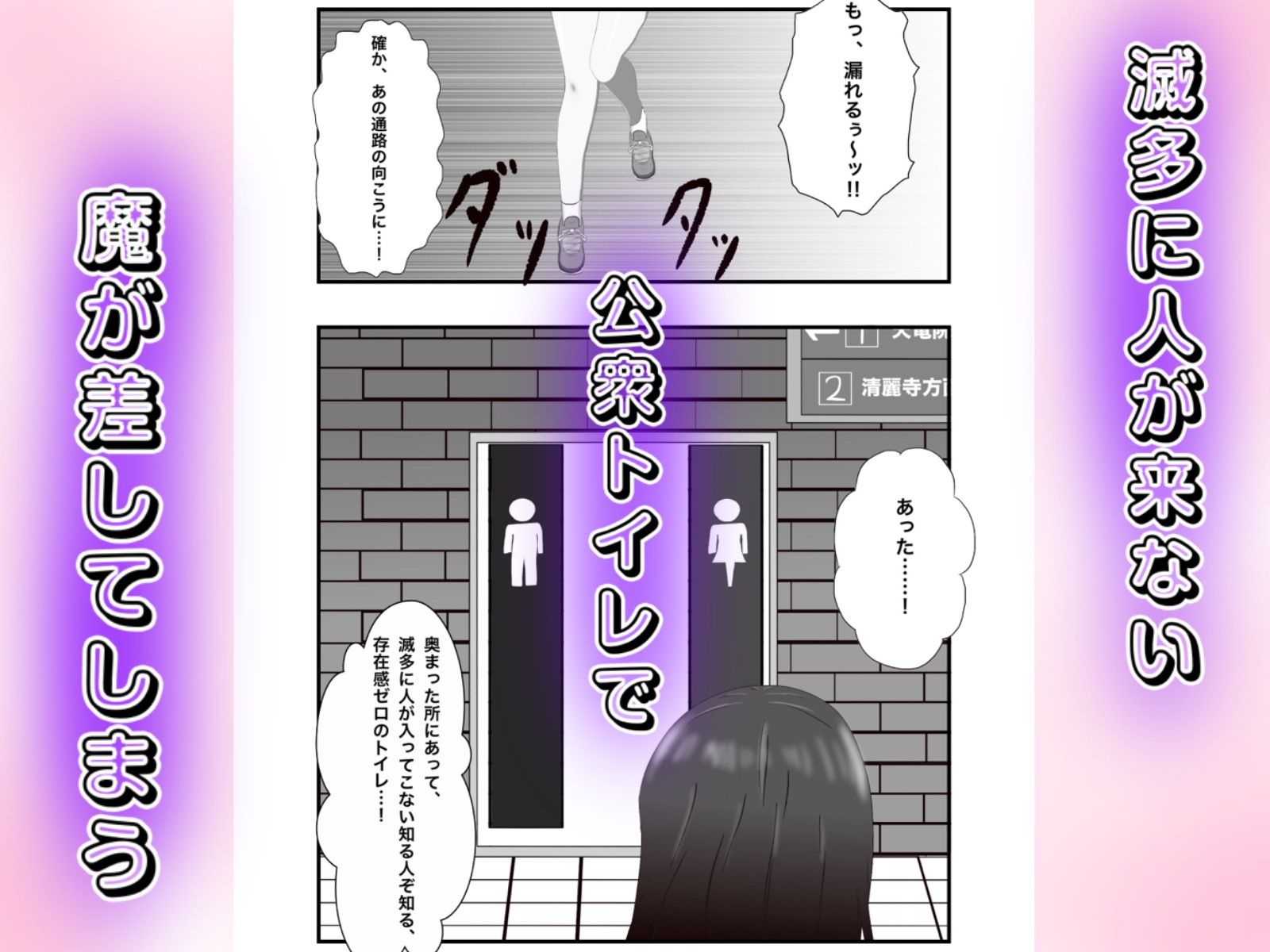 金欠女子が公衆トイレでオナニー配信する話のサンプル画像 6