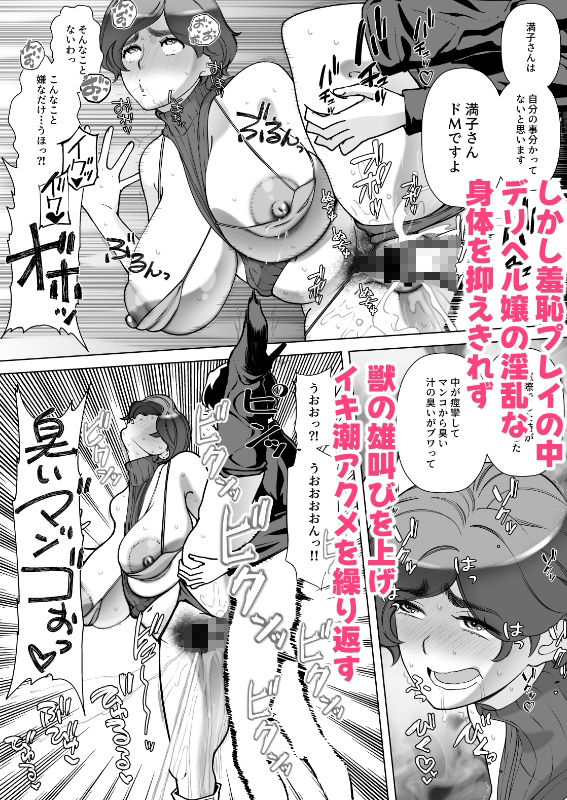 息子の家庭教師のお隣の息子さんにデリヘル嬢やってるのがバレた件  2話 画像7