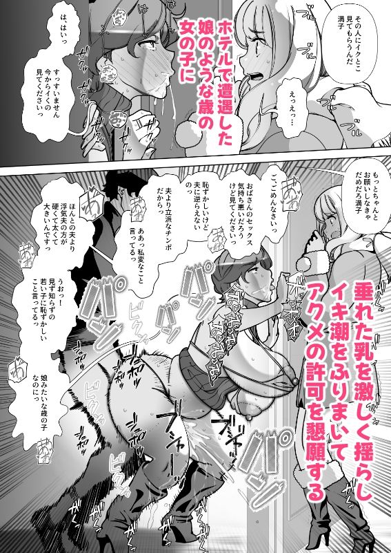 息子の家庭教師のお隣の息子さんにデリヘル嬢やってるのがバレた件  2話 画像9
