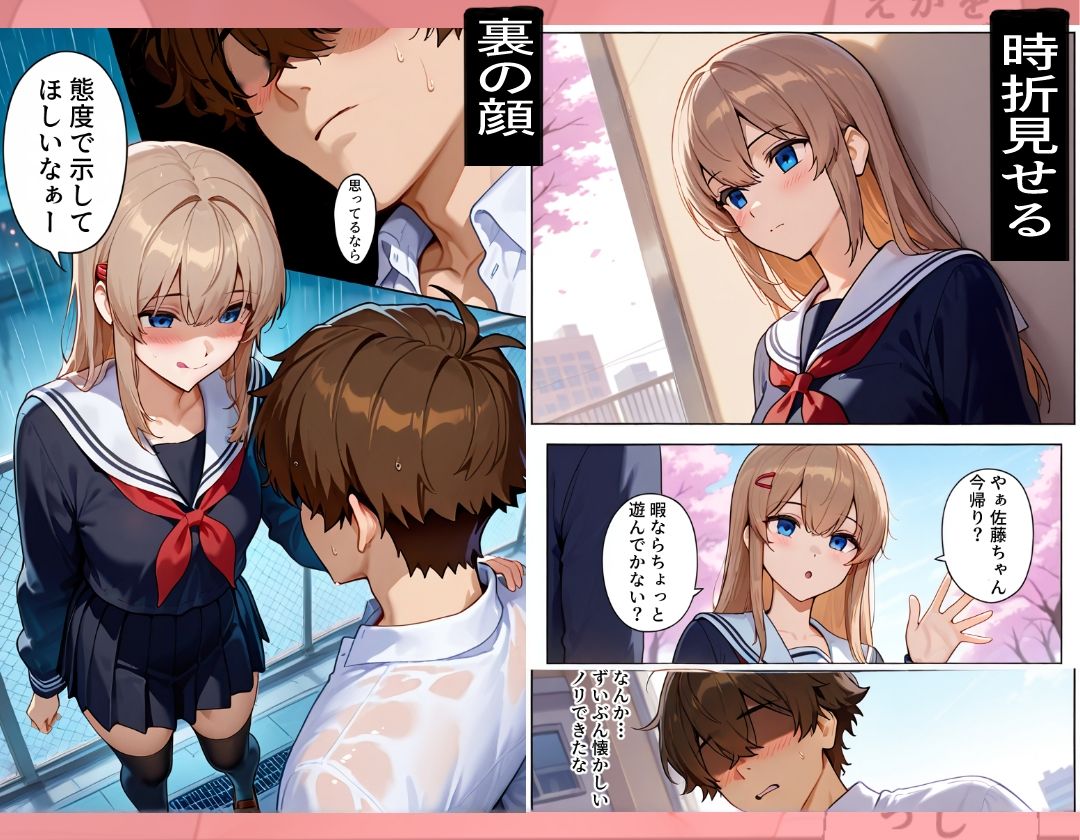 一目惚れしたあの子の秘密のサンプル画像 6