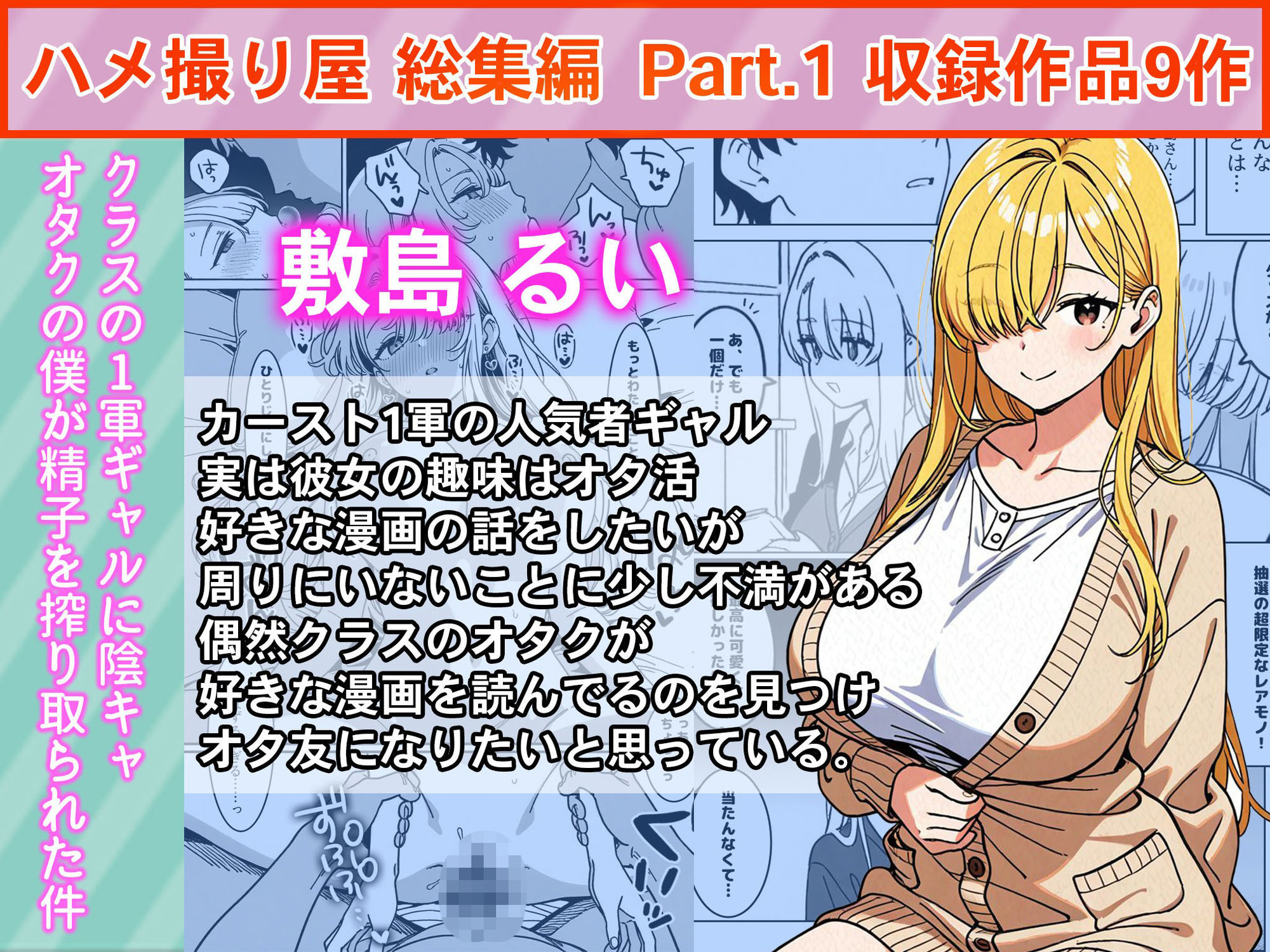 ハメ撮り屋 総集編の画像4