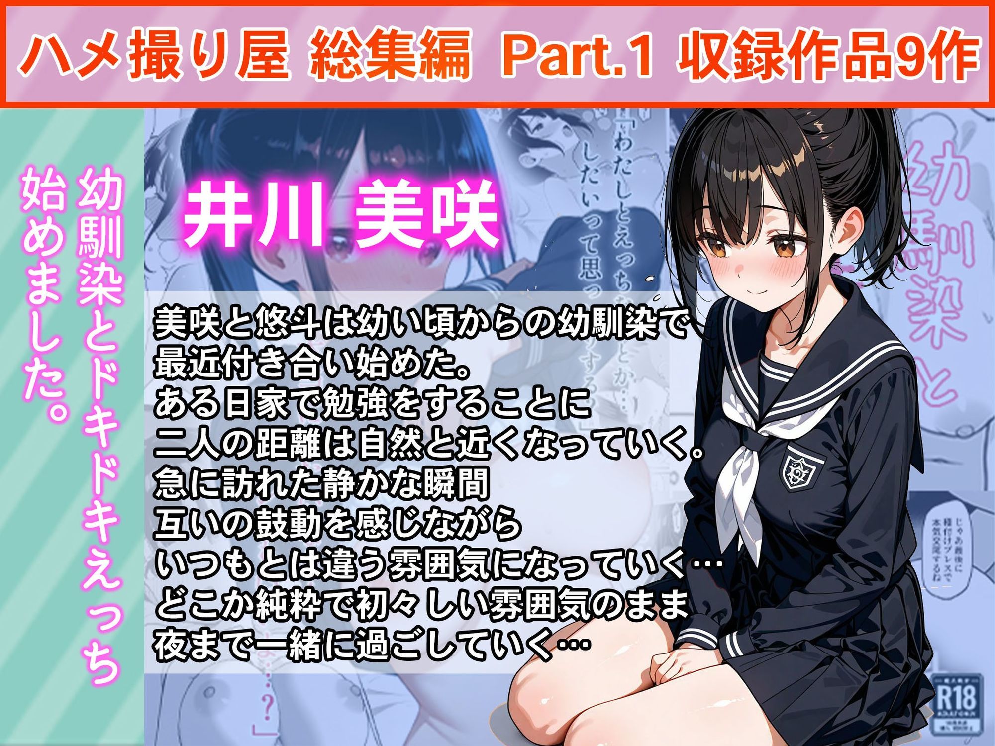 ハメ撮り屋 総集編の画像5