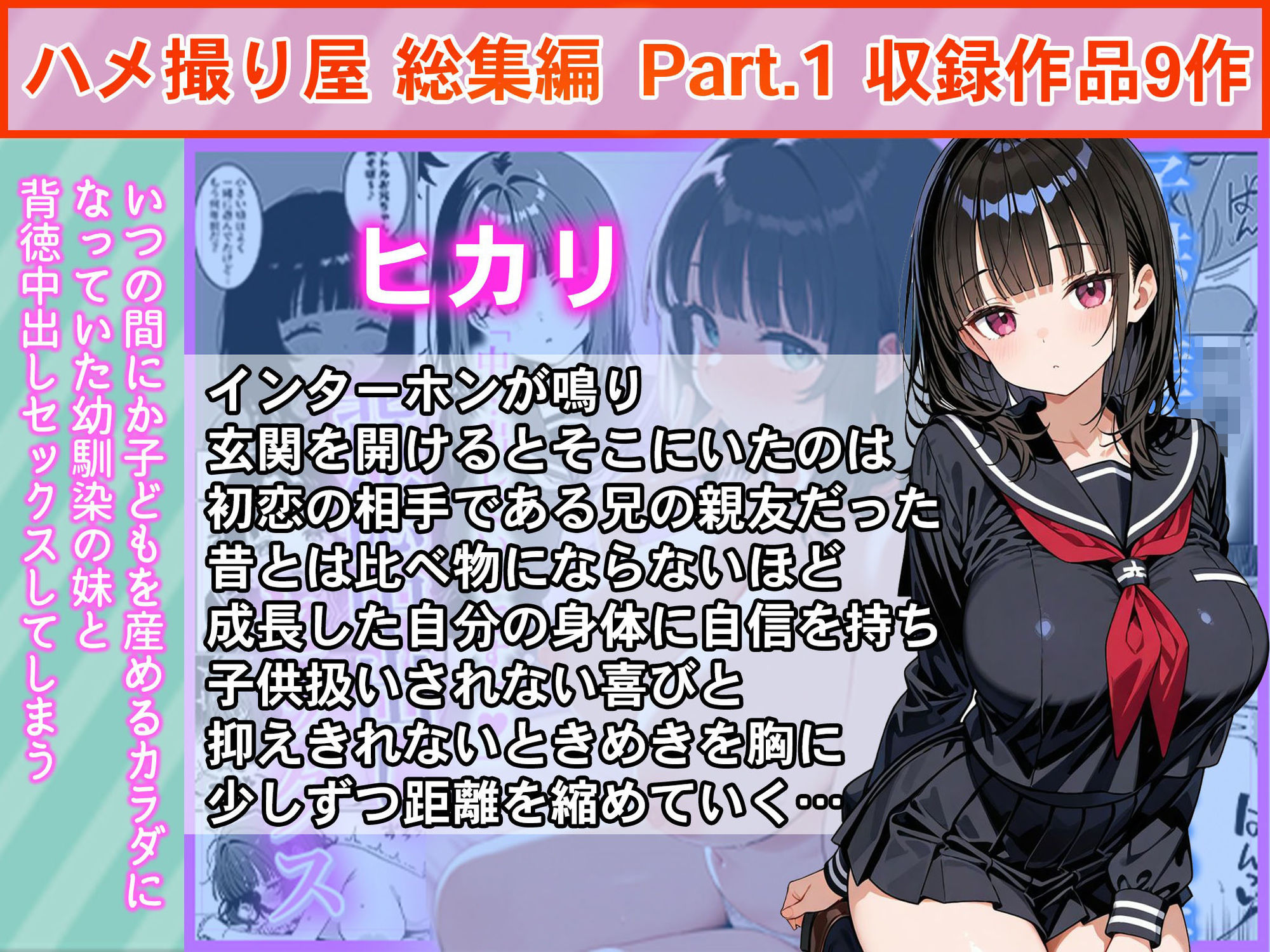 ハメ撮り屋 総集編の画像6