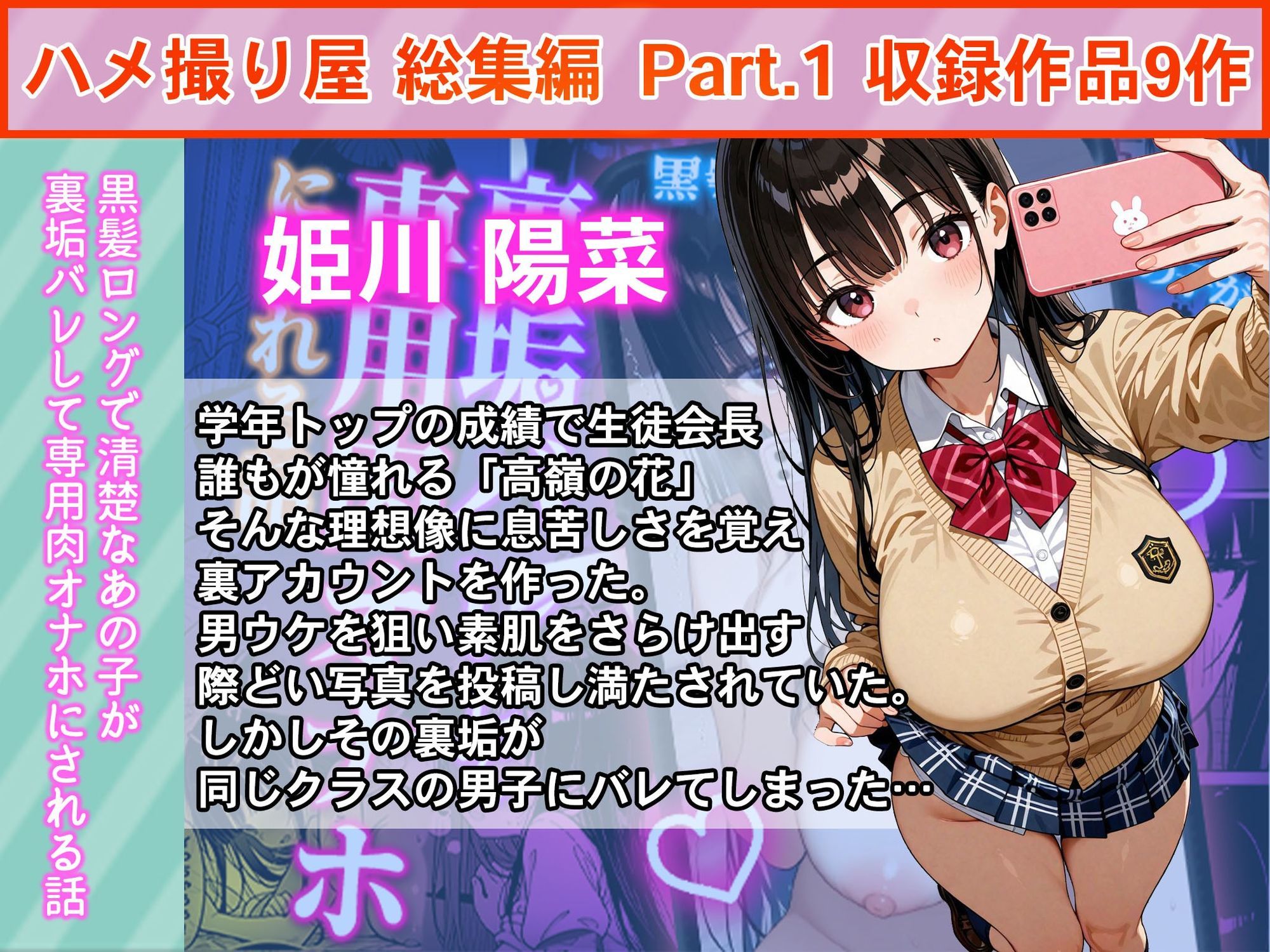 ハメ撮り屋 総集編の画像7