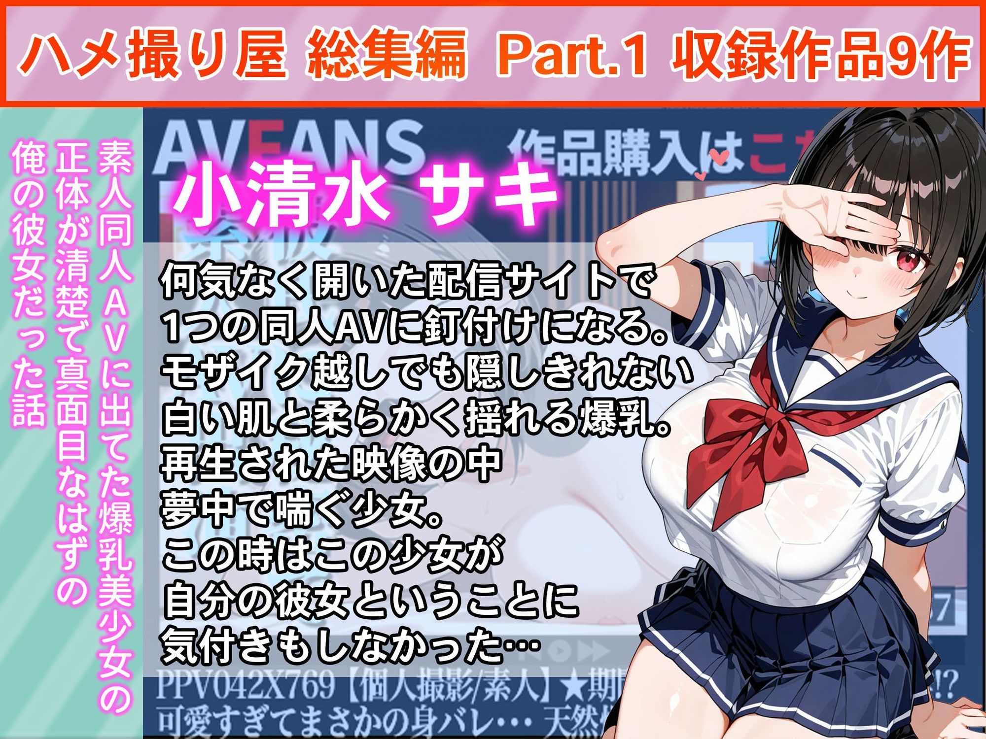 ハメ撮り屋 総集編の画像9