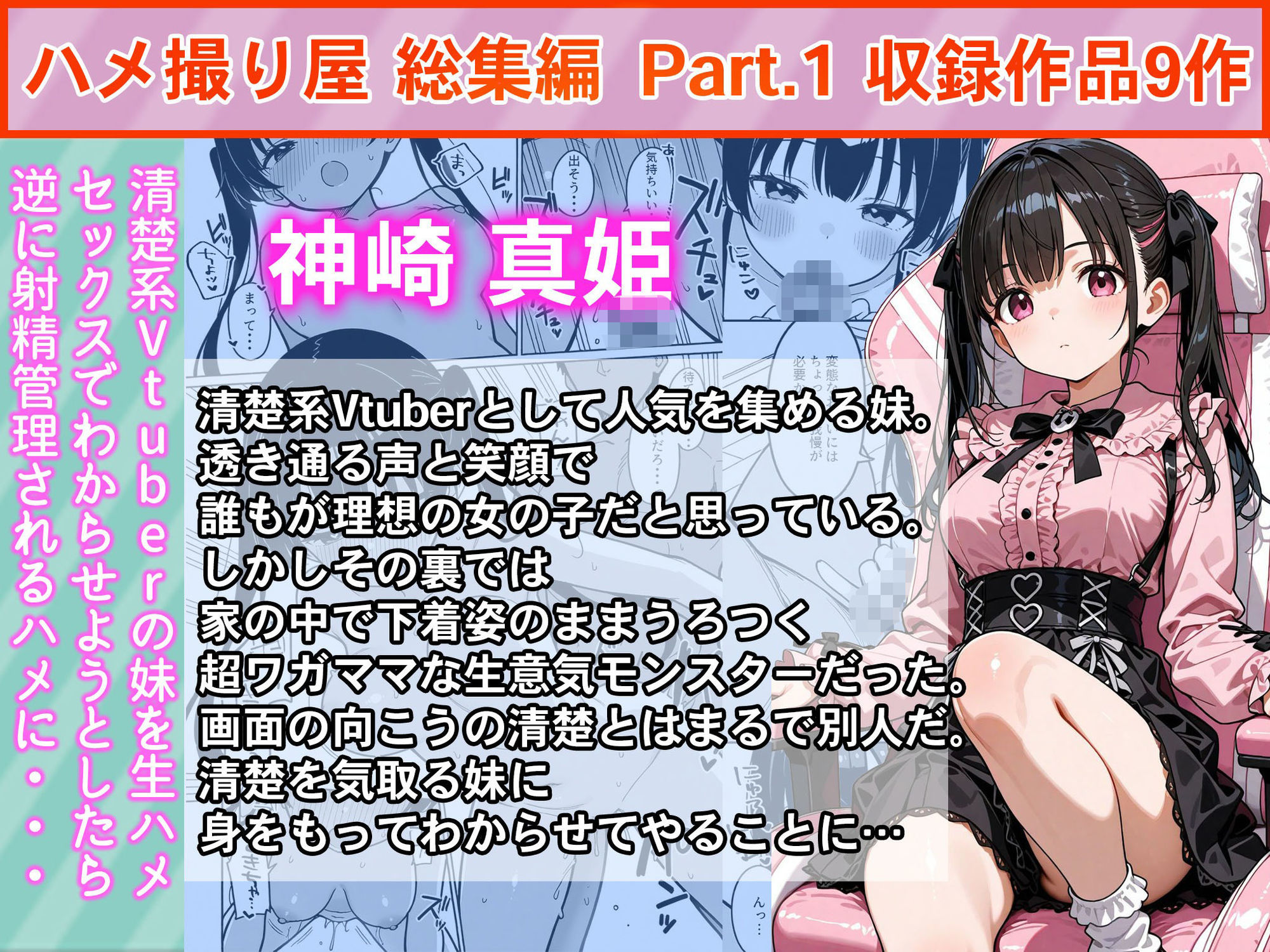 ハメ撮り屋 総集編の画像10