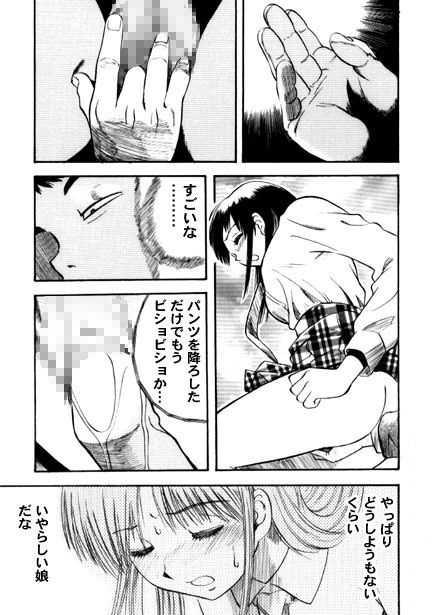 厳選!ナンネット体験談漫画作品集 〜痴●編〜のサンプル画像 6