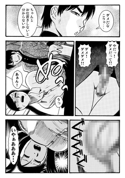 厳選！ナンネット体験談漫画作品集 〜レイ●編〜 画像7