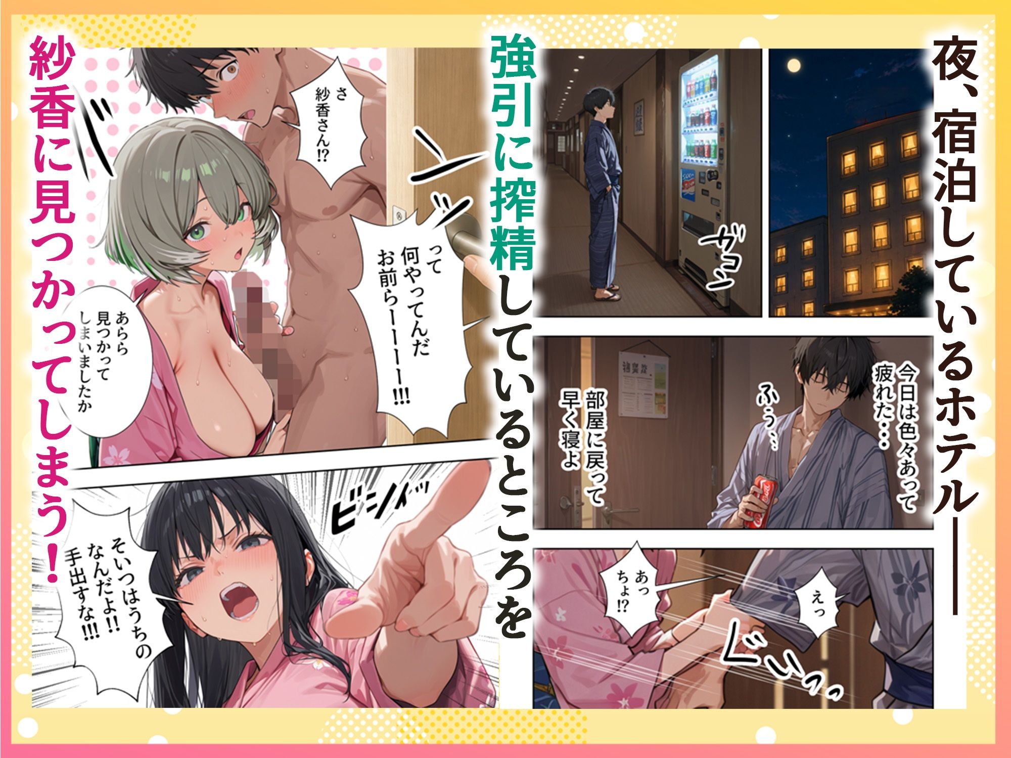 ボクの部屋が1軍ギャル達の溜まり場になっている件について3 修学旅行編の画像6