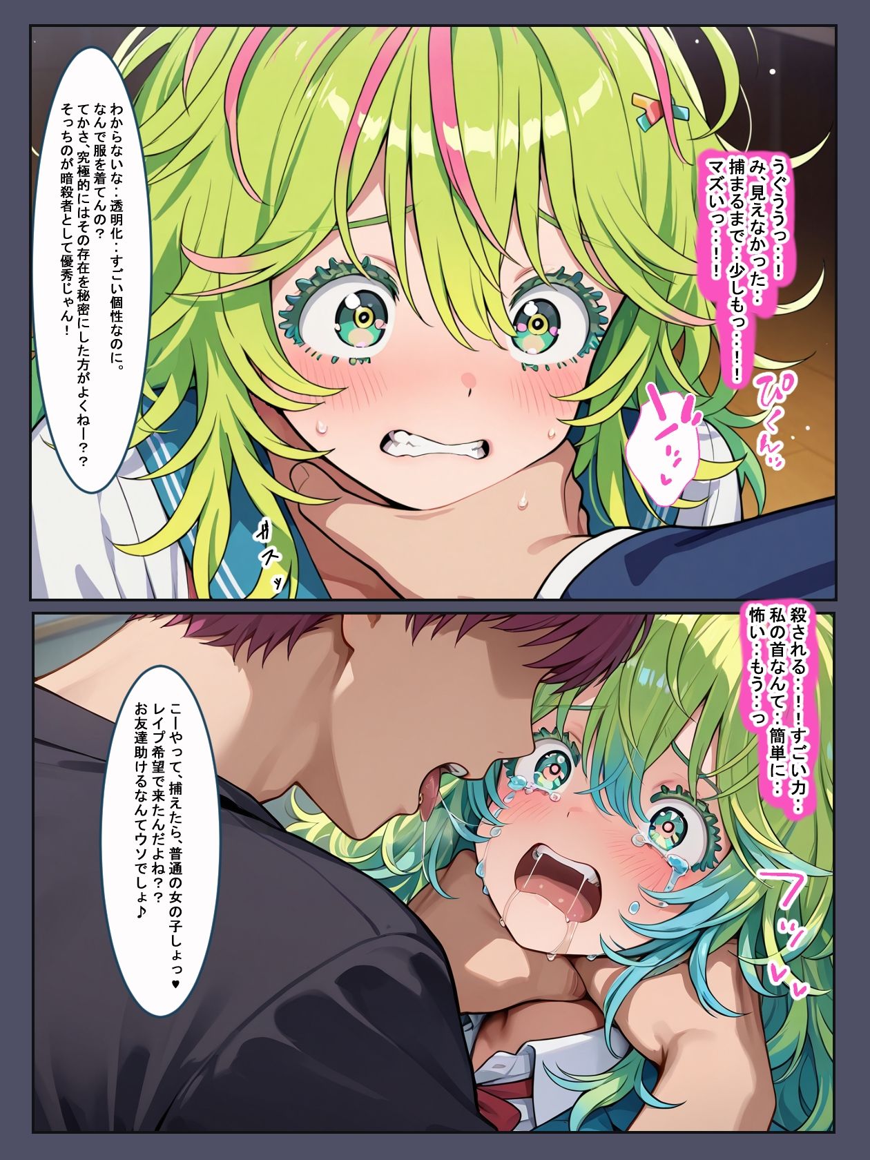 俺の催〇アカデミアの画像10