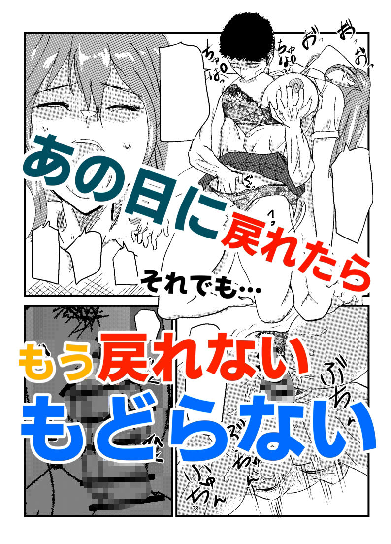 僕がエッチできたはずなのに野球部エースにNTRれたのサンプル画像 6