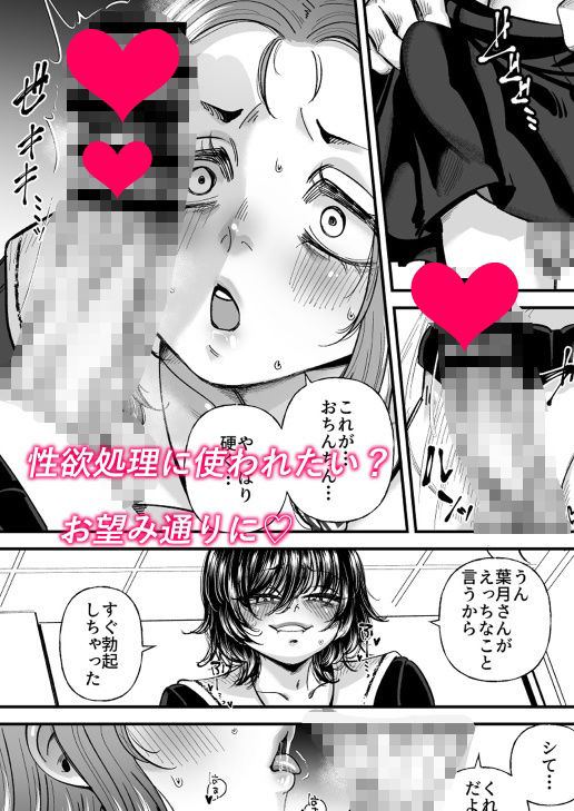 男の娘も女子校に入れるってホント？ 画像6