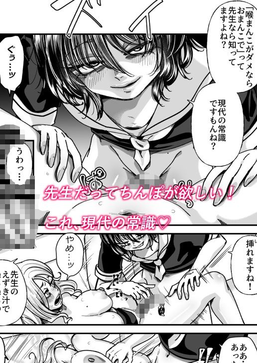 男の娘も女子校に入れるってホント？ 画像8
