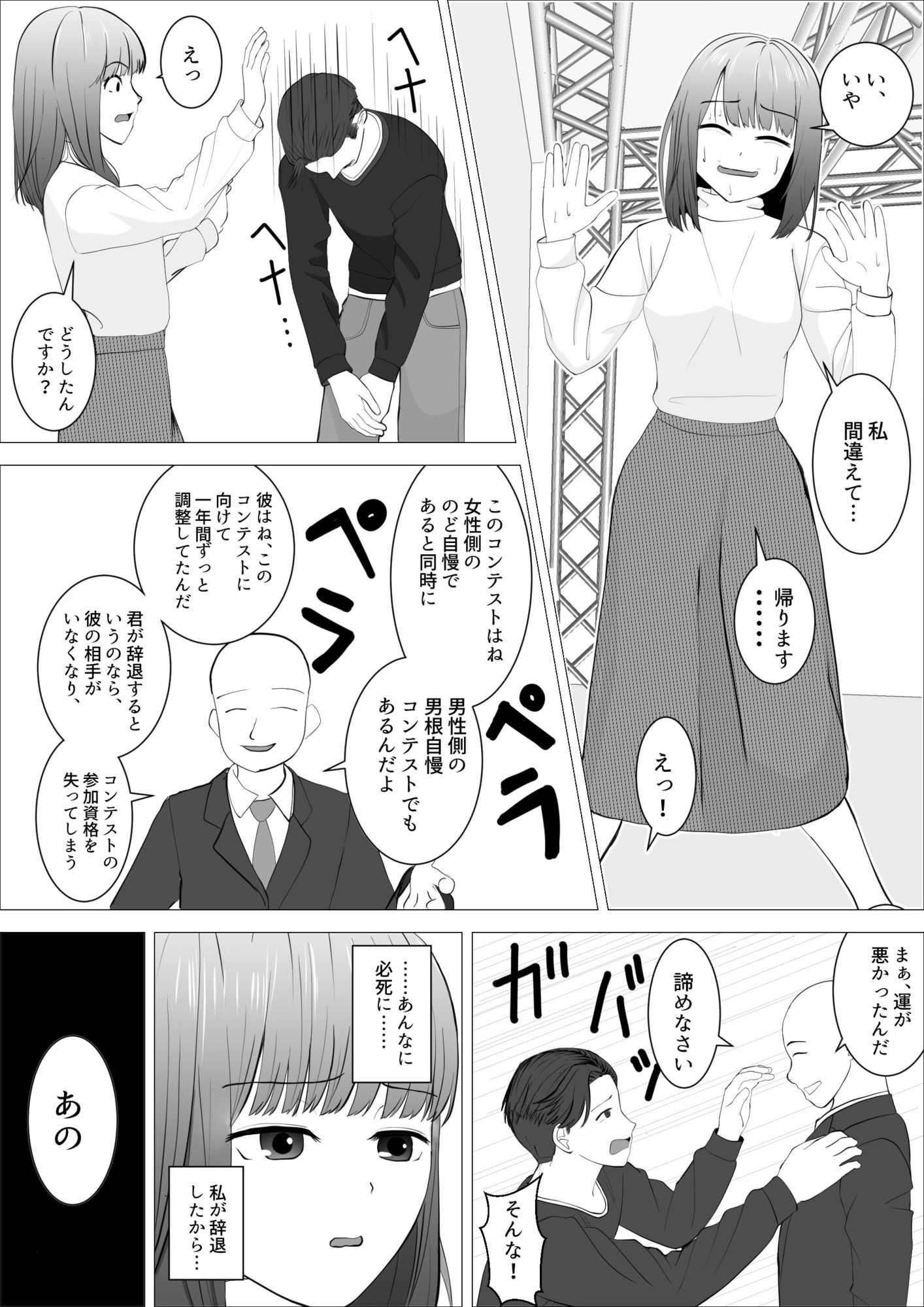 のど自慢ってこういうことじゃないと思うんですケドのサンプル画像 6
