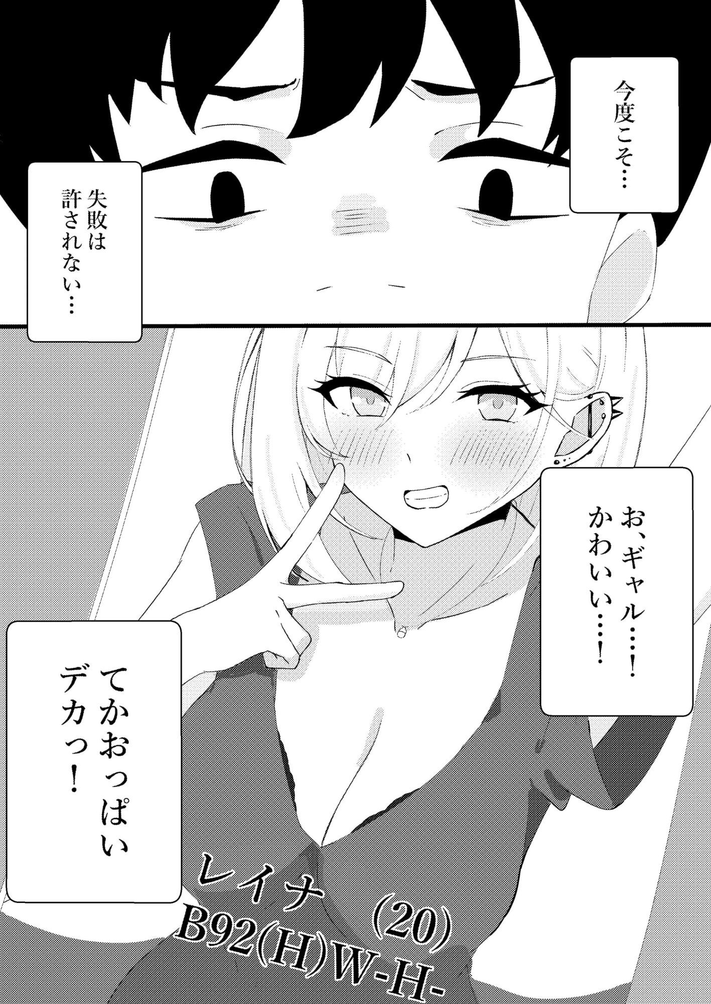 人生で初めてメンズエステに行った結果あり得ないことが起こった・・・のサンプル画像 6