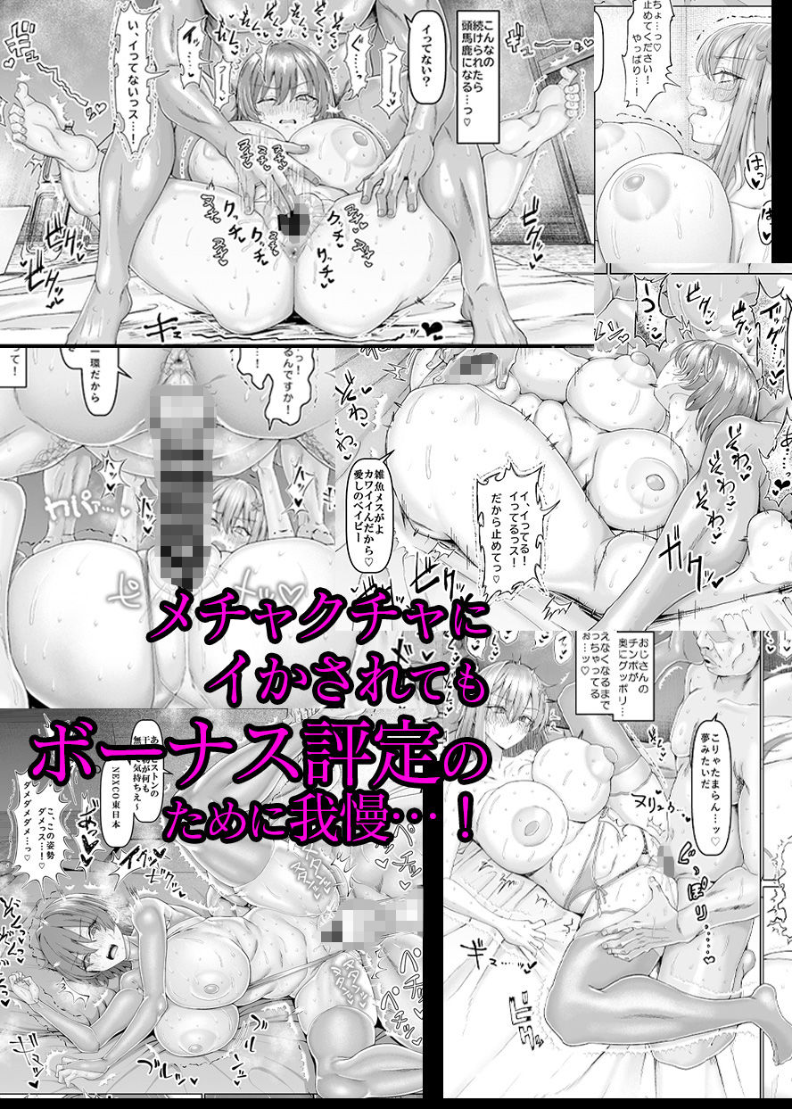 【異動辞令】慰安部第一性処理課【人事・受付編】のサンプル画像 6