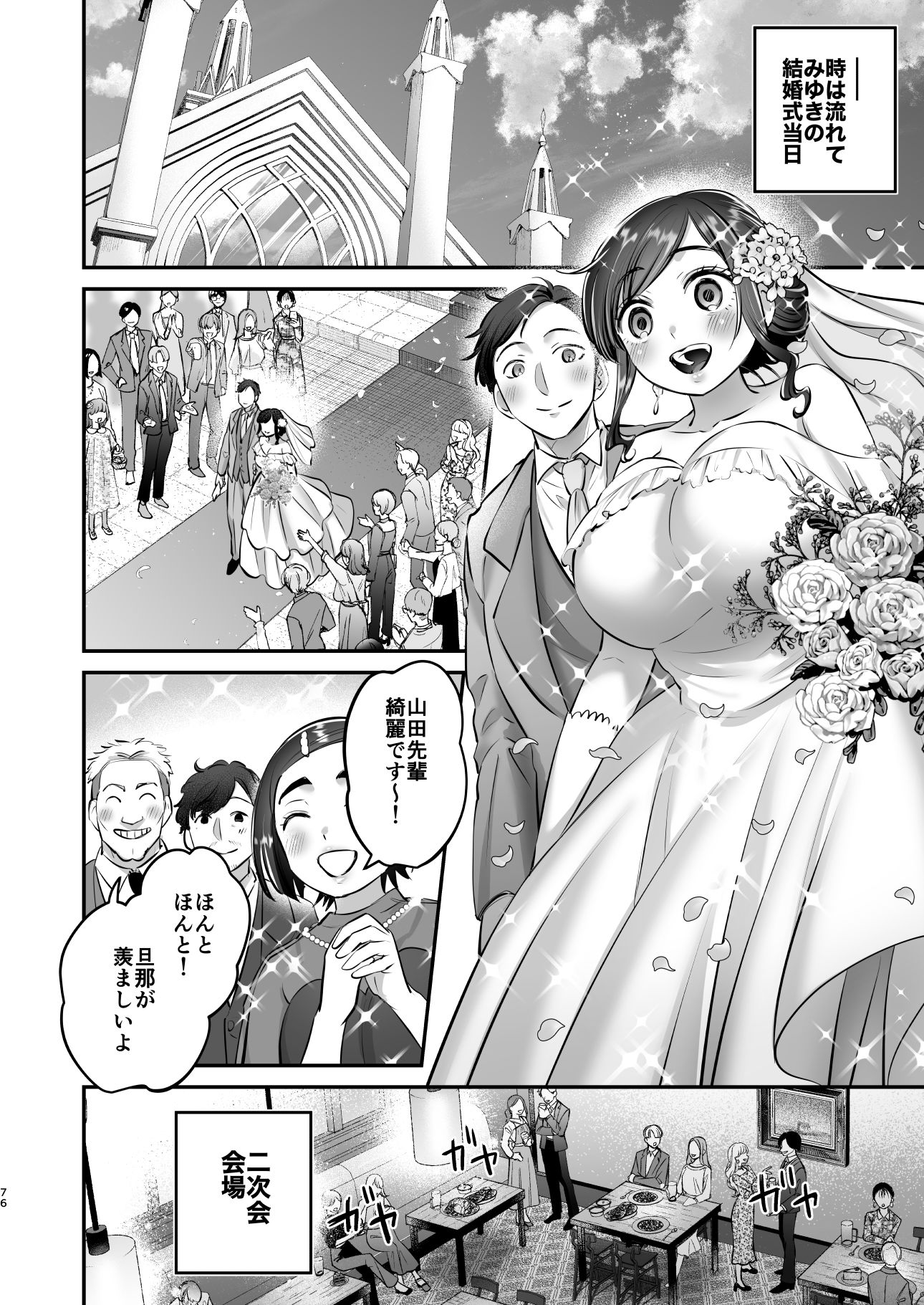 社畜OLちゃんの憂鬱-グッバイ！ヤリがい搾取編- 画像9