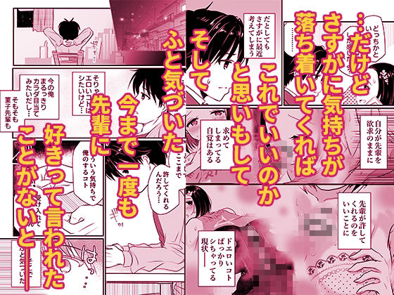 人気者の女子バレー部エースの高身長彼女の処女は絶対に俺がもらう!の画像7