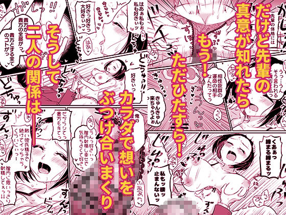 人気者の女子バレー部エースの高身長彼女の処女は絶対に俺がもらう!の画像8
