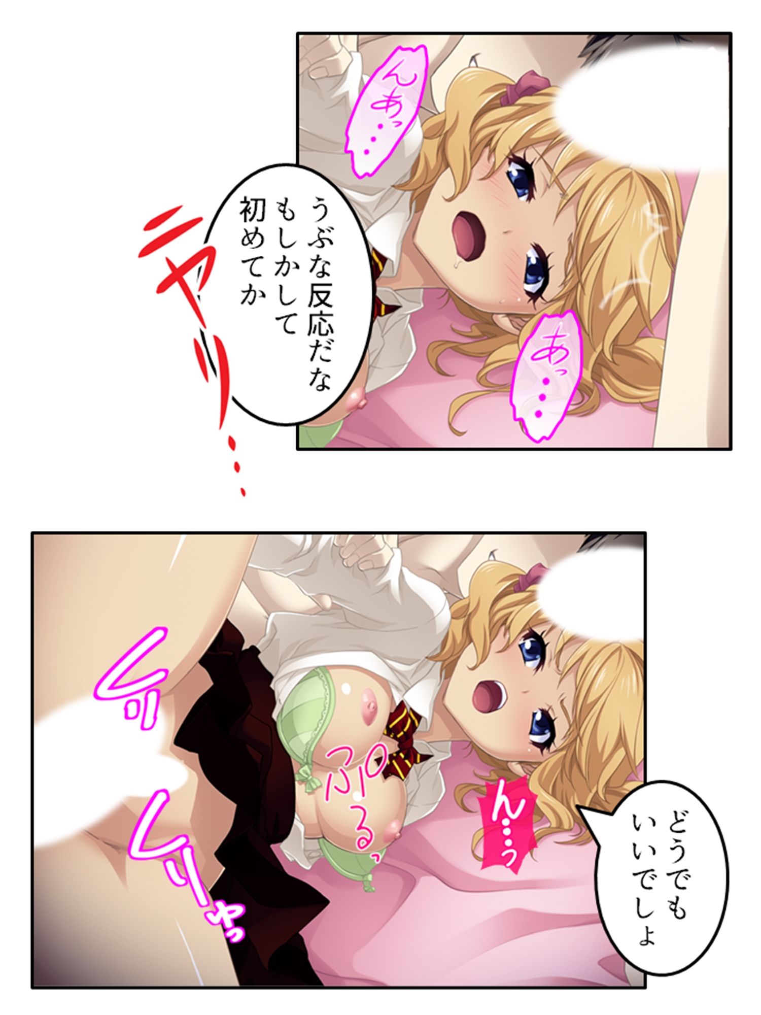 預かった友人娘とその友達はヘンタイでした!? <総集編>のサンプル画像 6