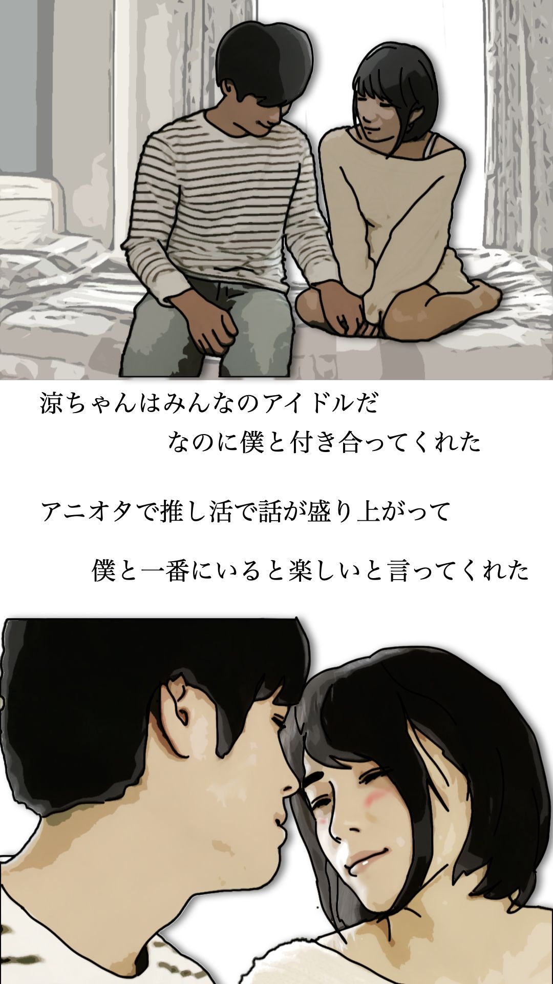 巨根と美少女と僕  序章のサンプル画像 6