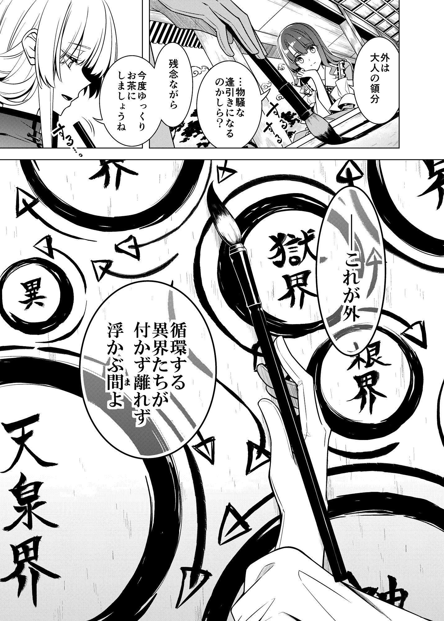 間よりのサンプル画像 6