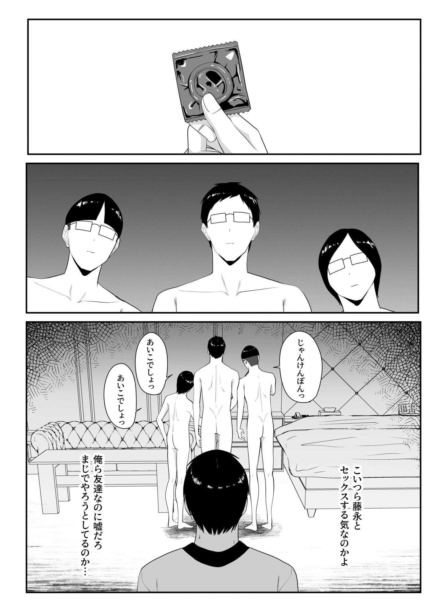 俺のいるオタサーがヤリサーになってしまったの画像7