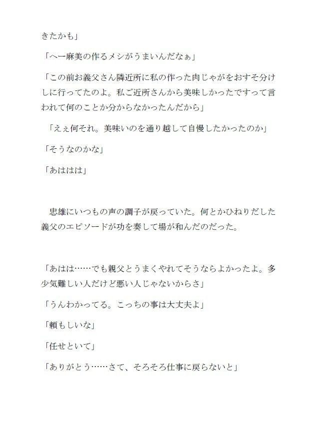 鬼畜でど変態な義父に調教された新婚妻はイき狂うのサンプル画像 6