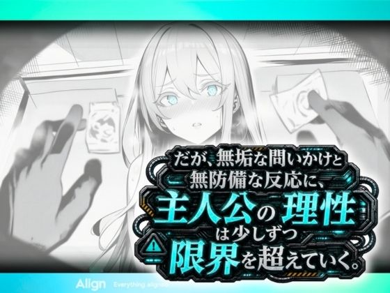 実験体No.07と暴走触手装置のサンプル画像 6