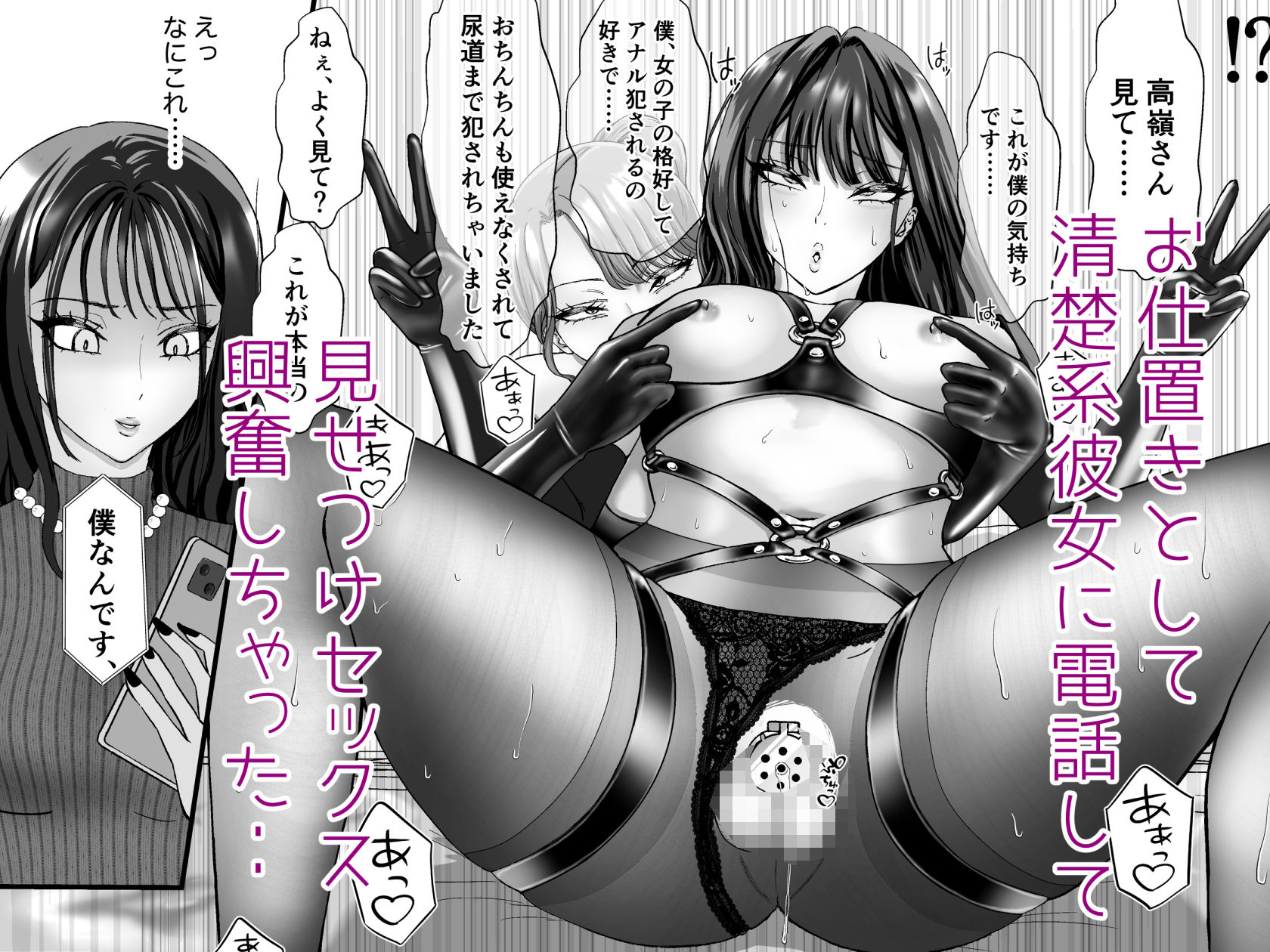 パンストフェチのドM女装男子はドS男の娘に寝取られメス堕ち人生破滅 画像6
