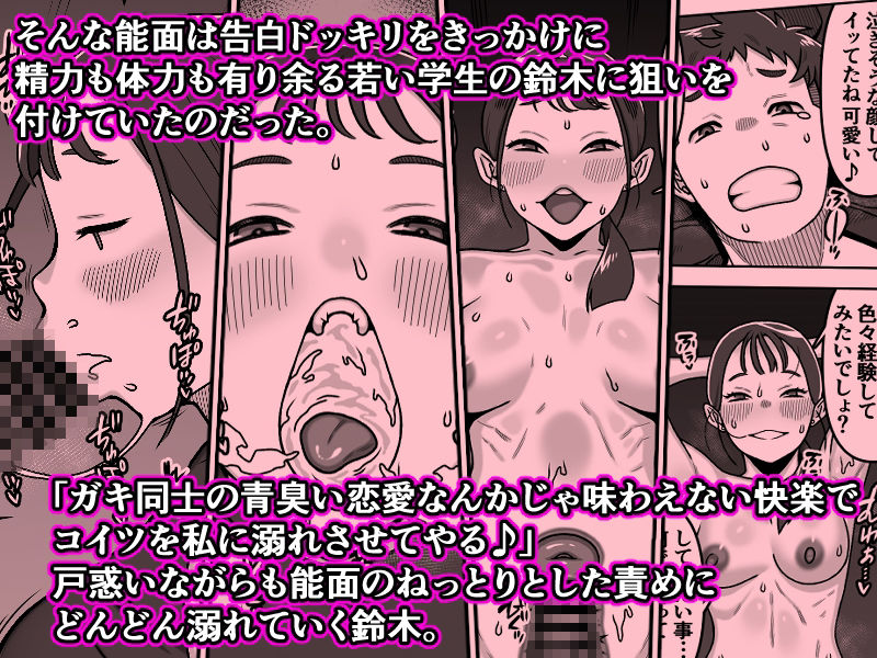 能面女の肉沼のサンプル画像 6