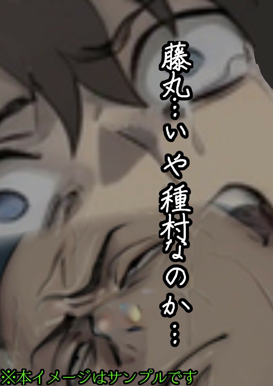 盾の死角から堕とされた俺の彼女 画像7