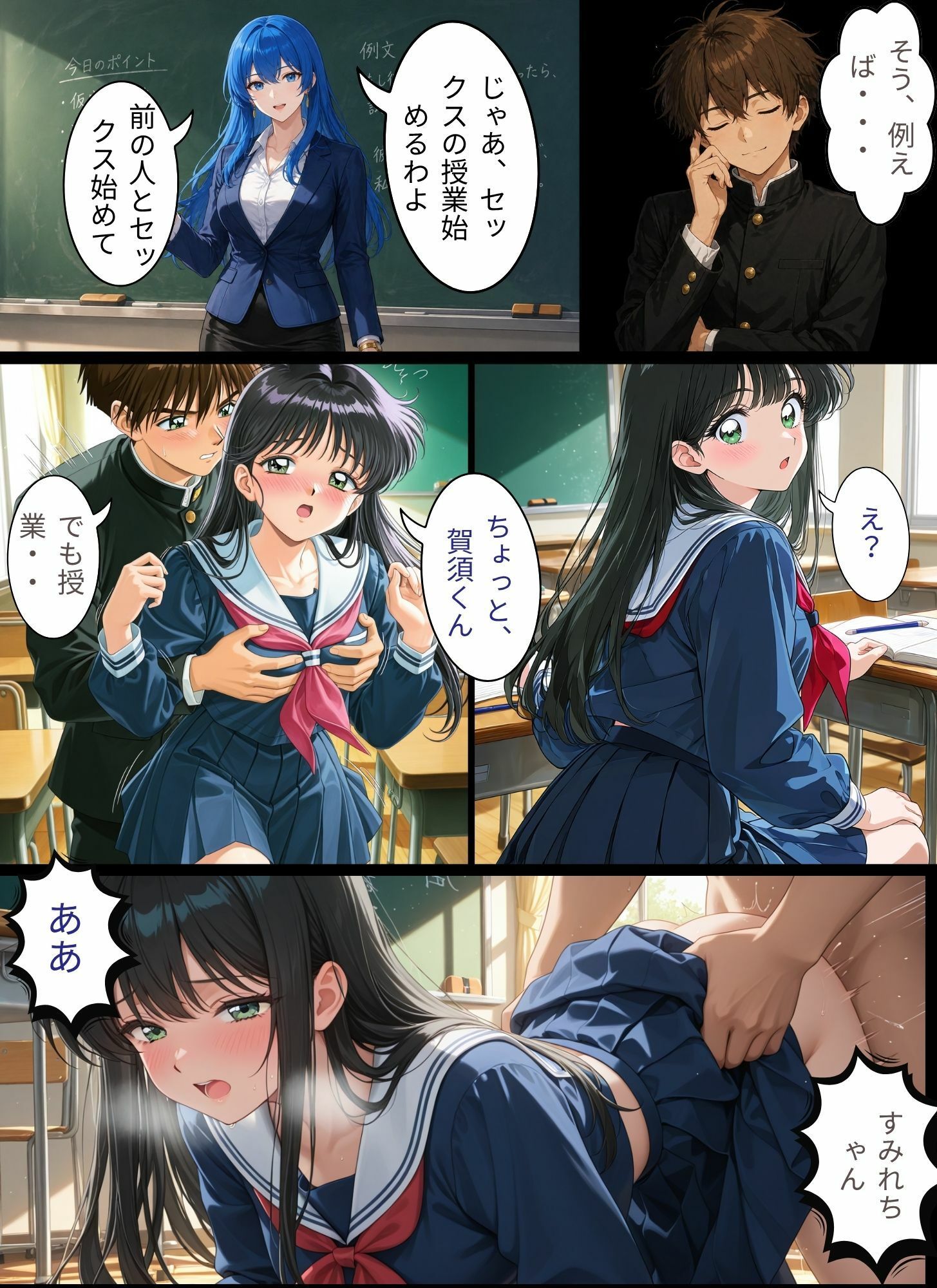 ときめきハーレム学園へようこそのサンプル画像 6