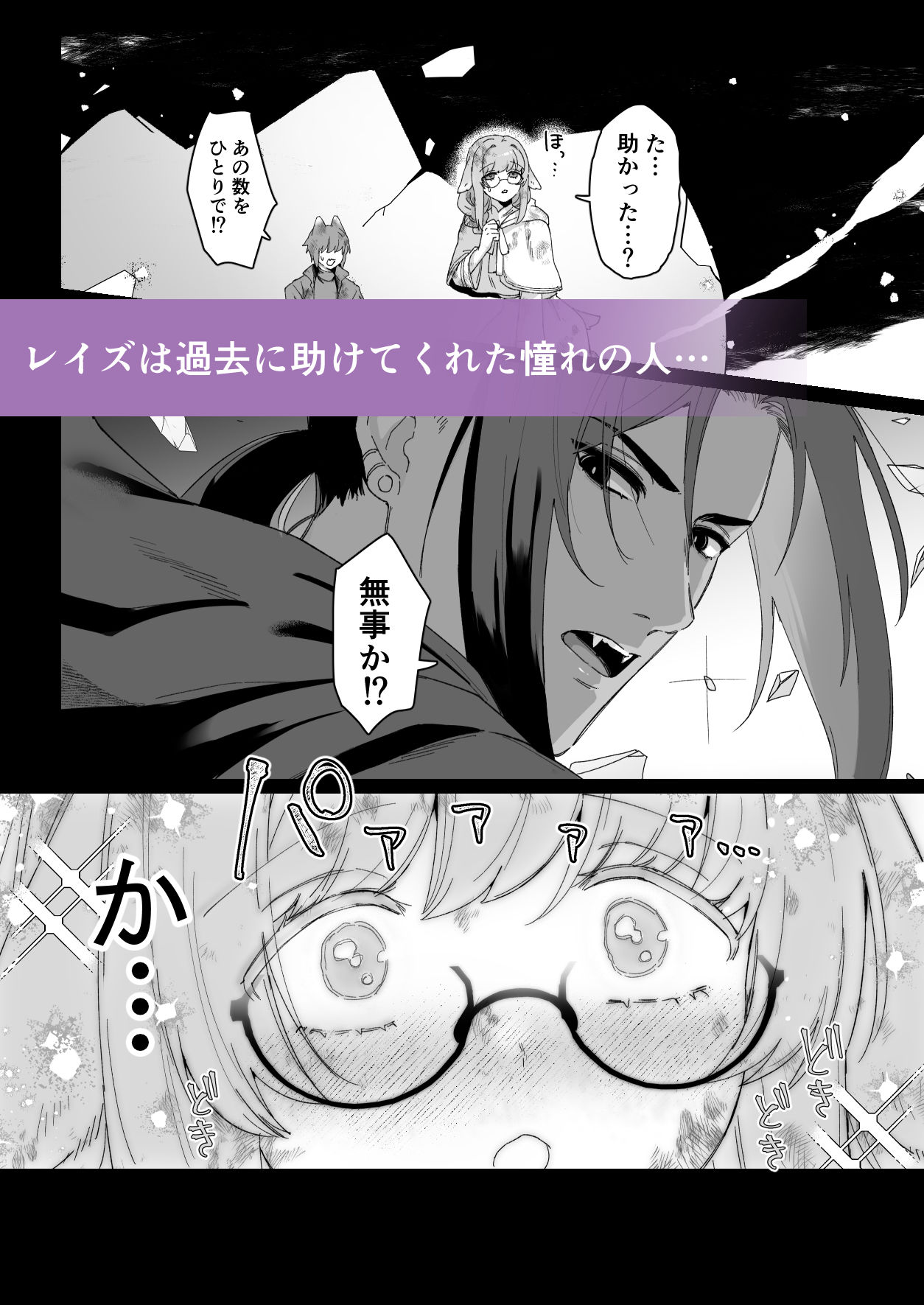 みるきーらびっと〜初恋の寡黙なあの人にとろとろ乳首マッサージされる〜 立ち読み 6 / 10