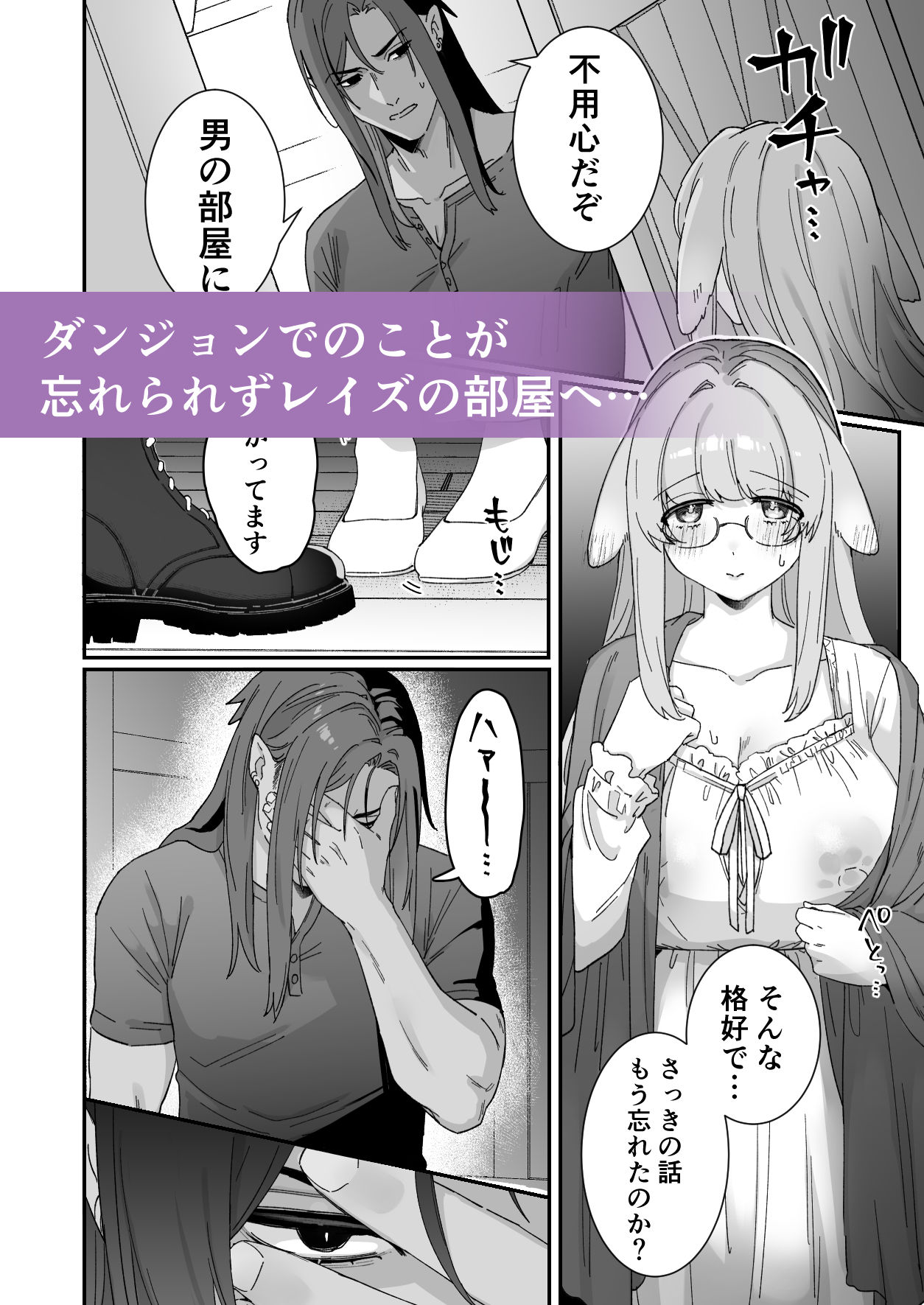 みるきーらびっと〜初恋の寡黙なあの人にとろとろ乳首マッサージされる〜 立ち読み 9 / 10
