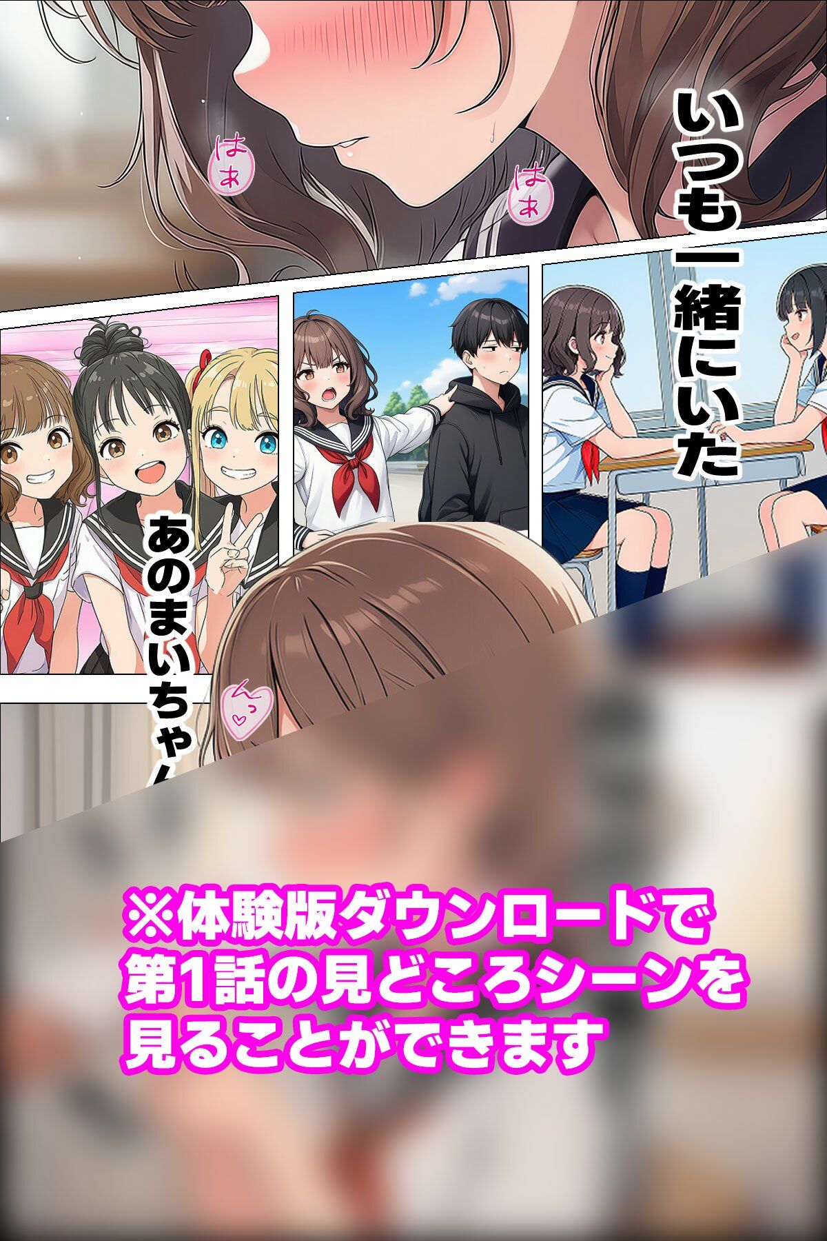 【漫画】僕が神アプリを使って女子全員とやっちゃった話の画像9