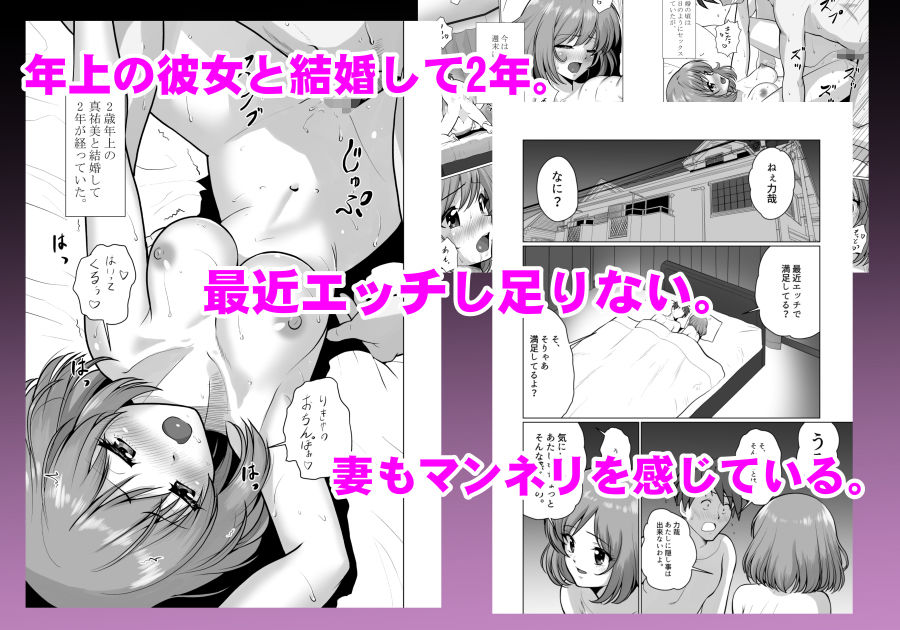 妻（元レズ）と妻の元カノと妻の元カノの今カノとのサンプル画像 1