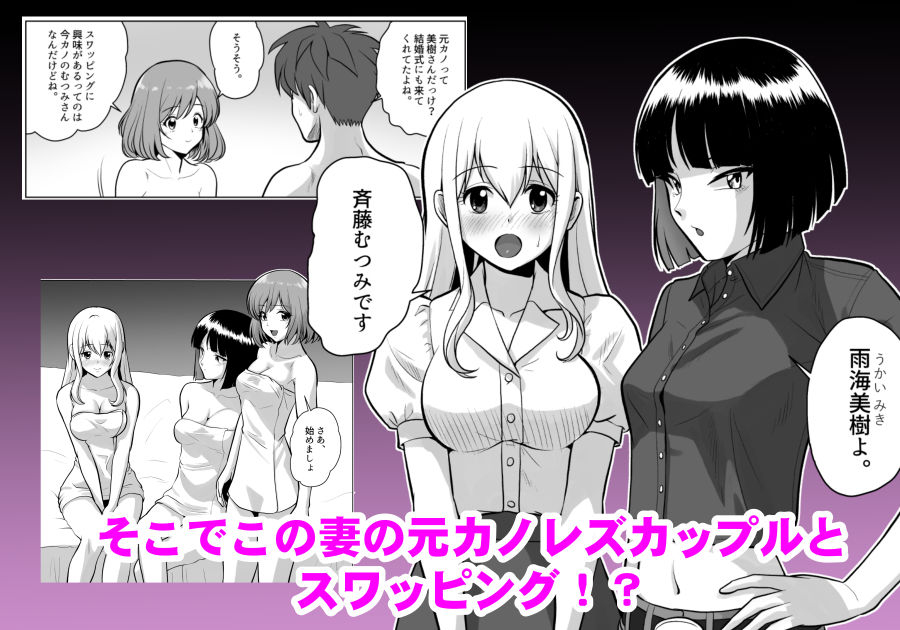 妻（元レズ）と妻の元カノと妻の元カノの今カノとのサンプル画像 2