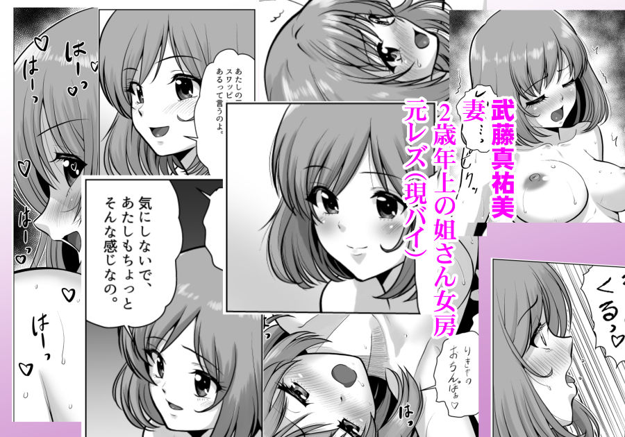 妻（元レズ）と妻の元カノと妻の元カノの今カノとのサンプル画像 5