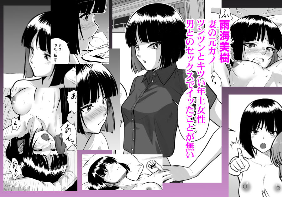 妻（元レズ）と妻の元カノと妻の元カノの今カノとのサンプル画像 6