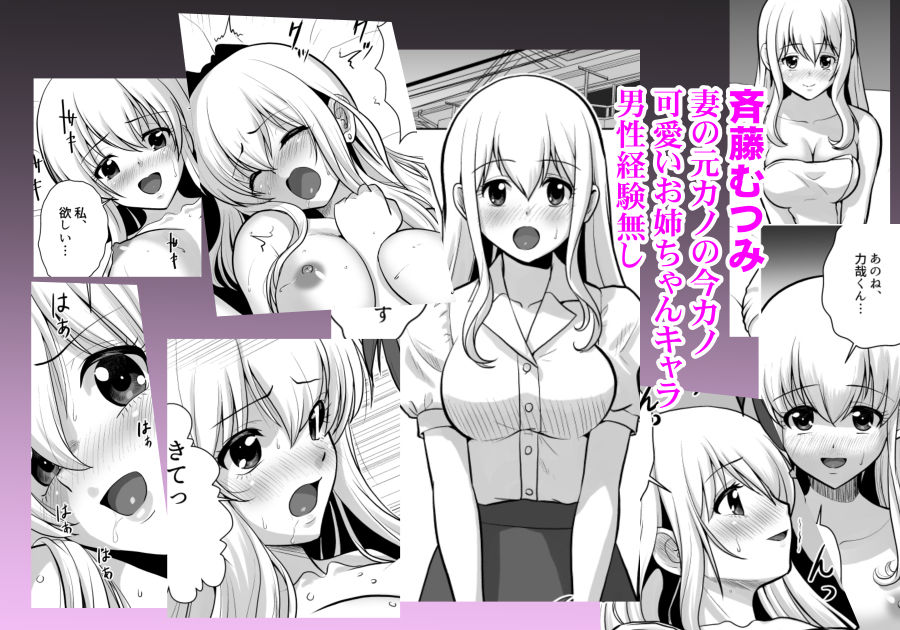 妻（元レズ）と妻の元カノと妻の元カノの今カノとの画像8