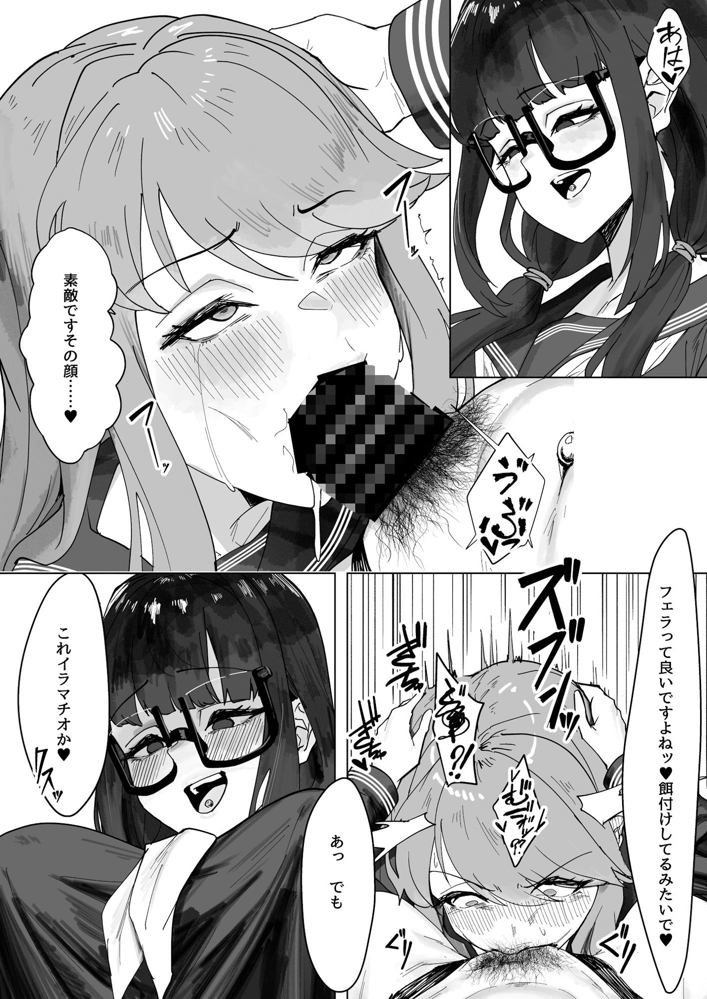 ふたなりおさげの双川さんのサンプル画像 6