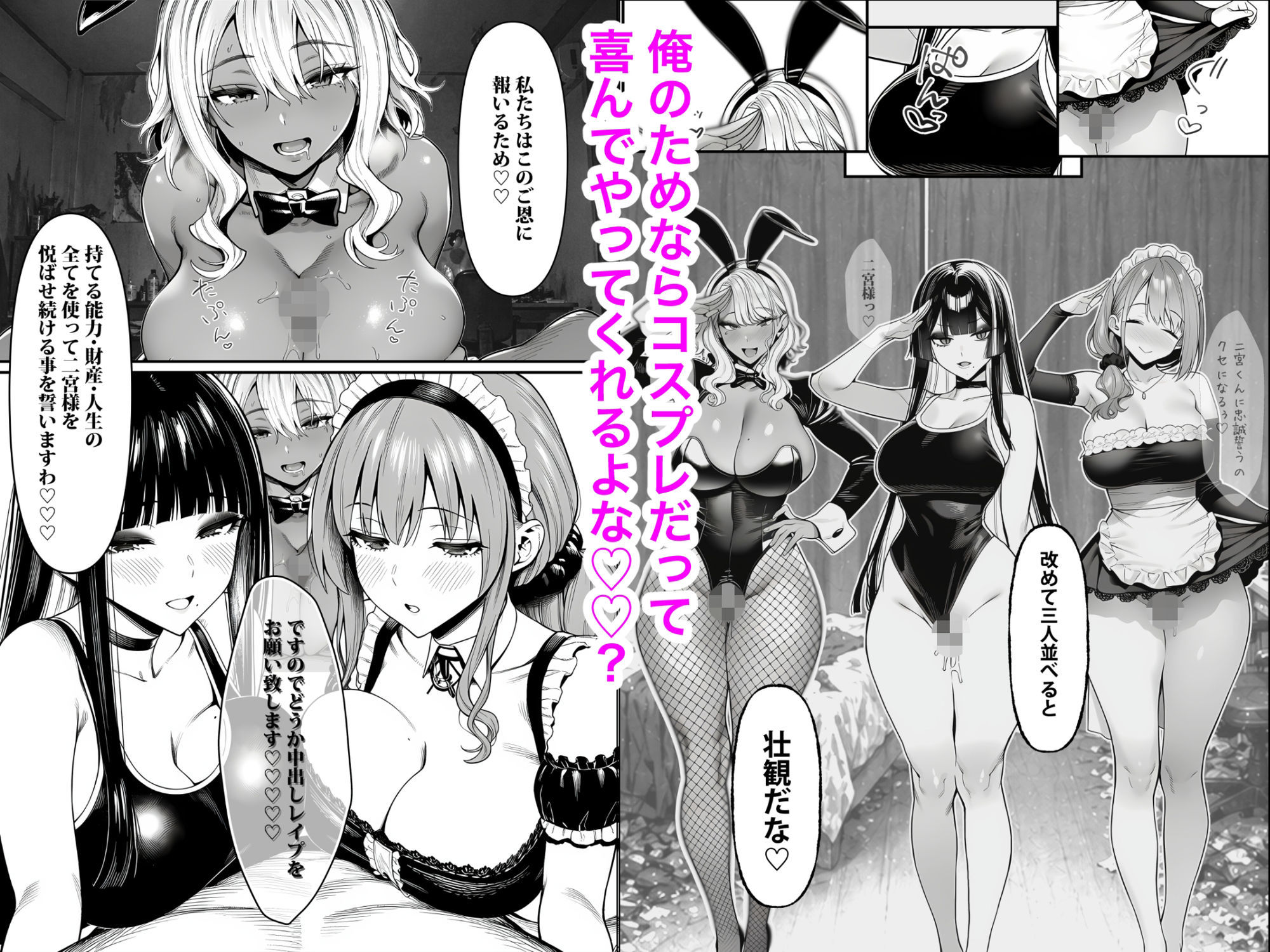 クラスでいじめられている俺、常識改変アプリで学園トップカーストの女子や女教師たちを俺専用の完全同意ハーレム中出し奴●にの画像7
