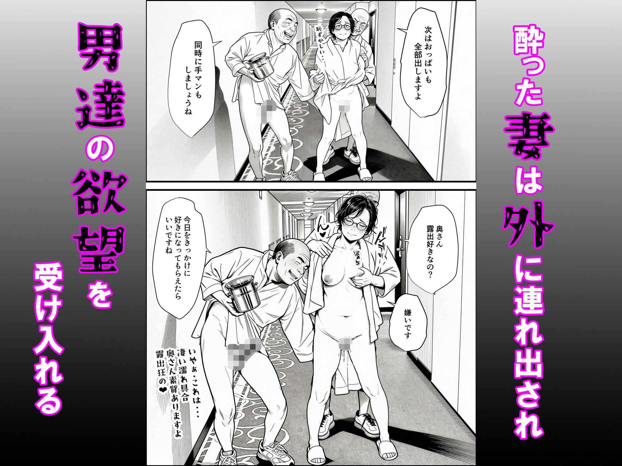 泥〇妻されるがママ（前編）の画像9